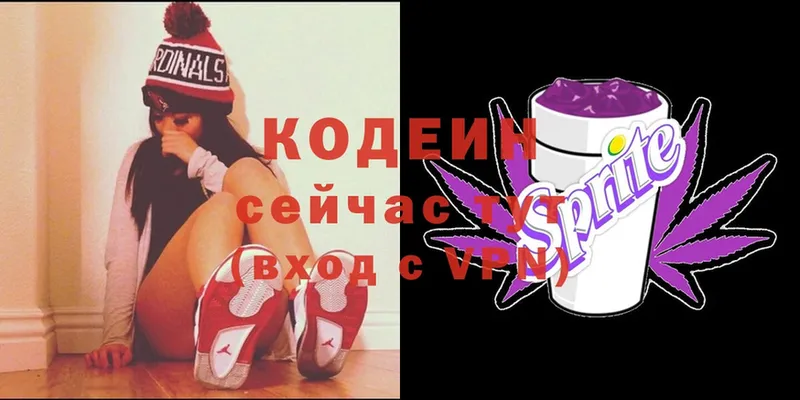 купить наркотик  Арсеньев  Кодеиновый сироп Lean Purple Drank 