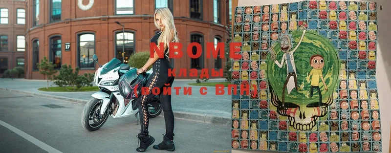 Марки 25I-NBOMe 1,8мг  продажа наркотиков  Арсеньев 